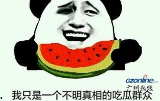 女生回复吃瓜是什么暗示